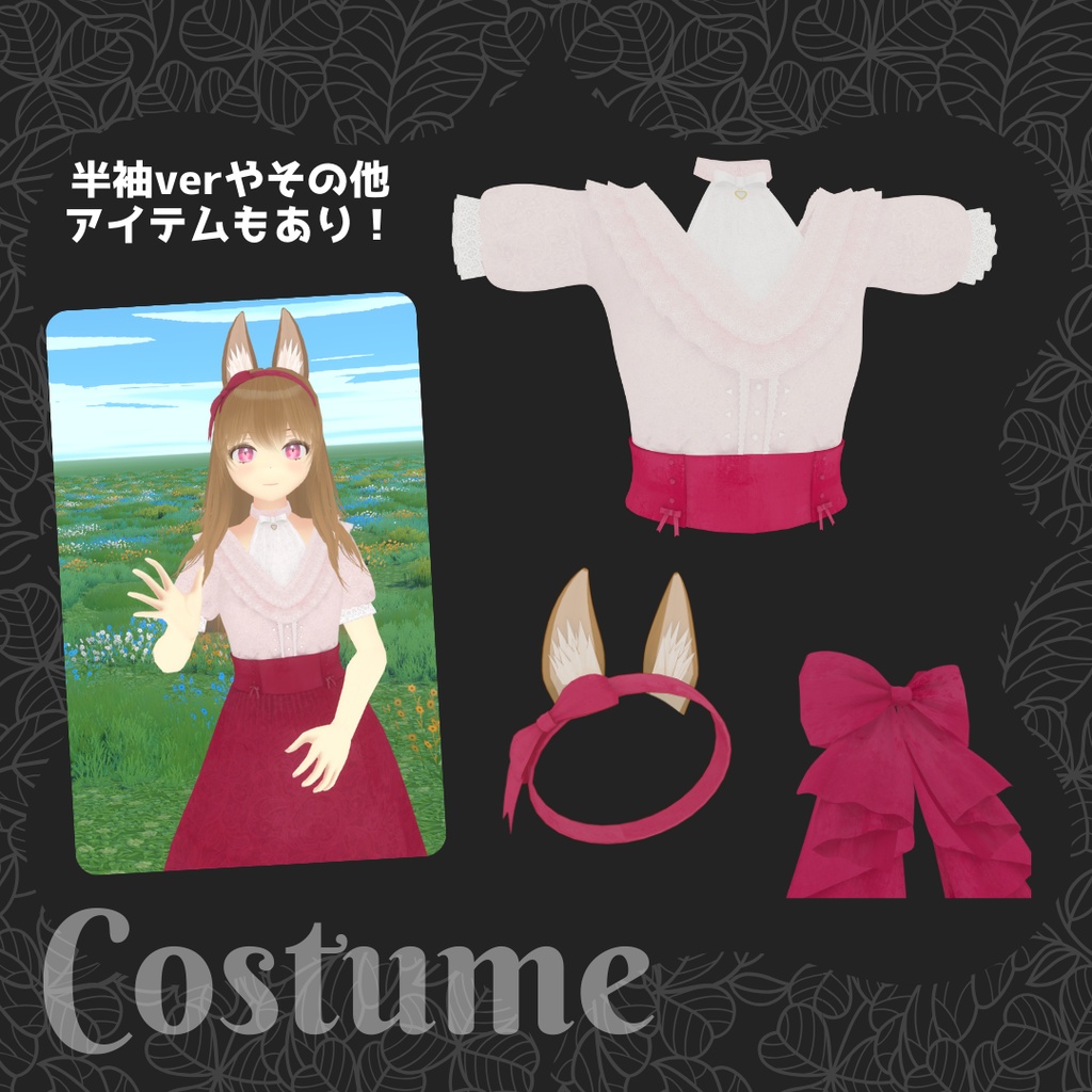 「エミリー」- Emily - 【オリジナル3Dモデル】