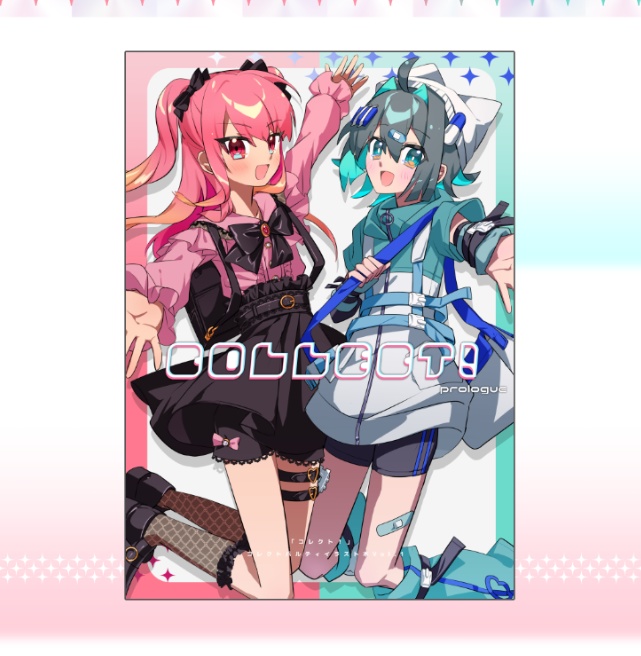 【新刊】イラスト集「COLLECT！prologue」