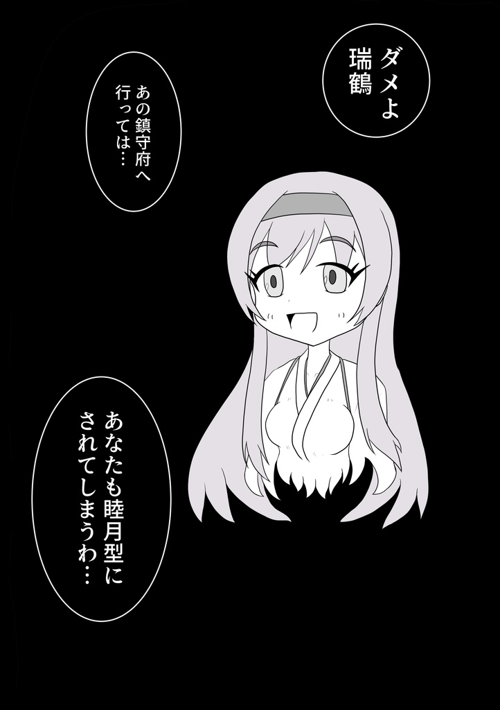 【2022】神戸かわさき9 「睦月型鎮守府の蓮゜月ちゃん」