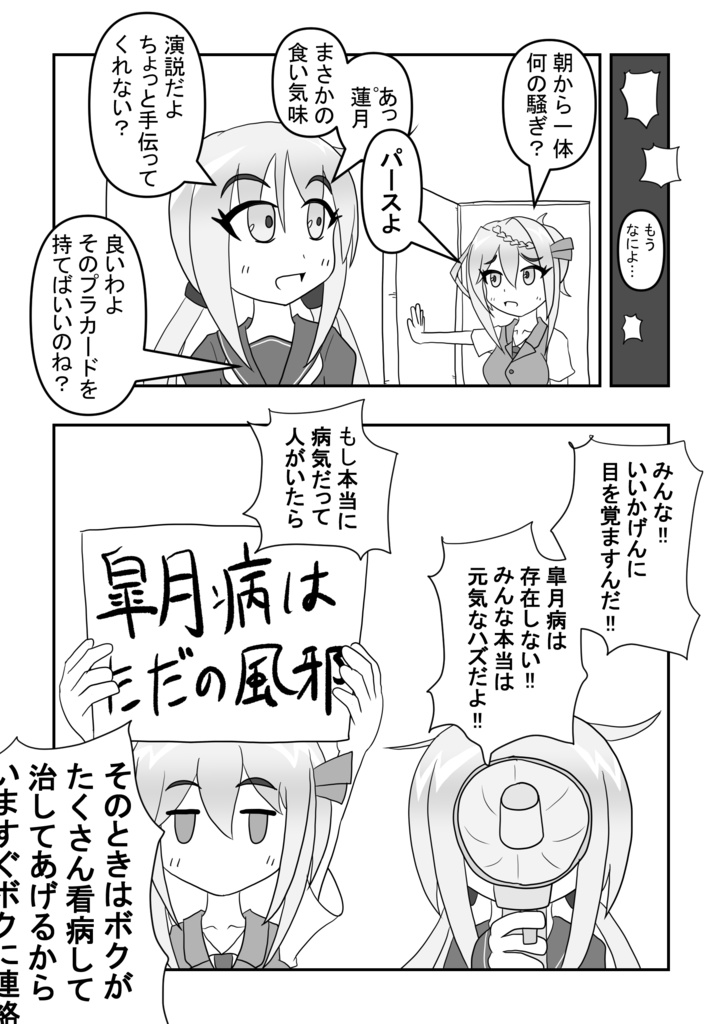 【2022】神戸かわさき9 「睦月型鎮守府の蓮゜月ちゃん」