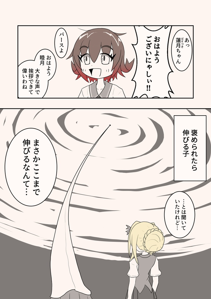 【2022】神戸かわさき9 「睦月型鎮守府の蓮゜月ちゃん」