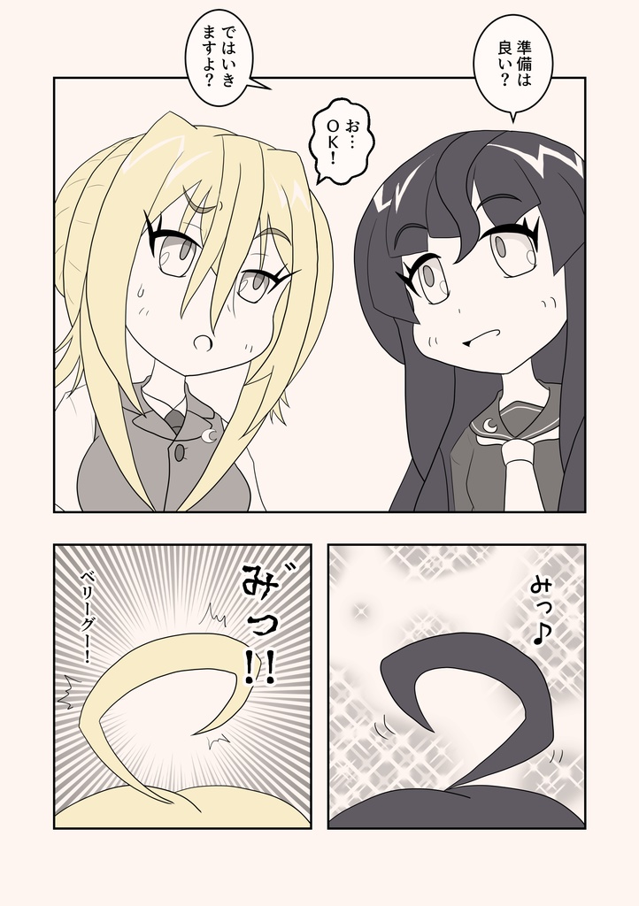 【2022】神戸かわさき9 「睦月型鎮守府の蓮゜月ちゃん」