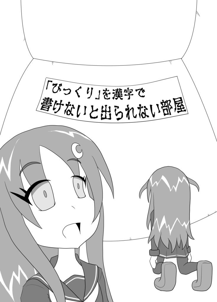 【2022】神戸かわさき9 「睦月型鎮守府の蓮゜月ちゃん2」