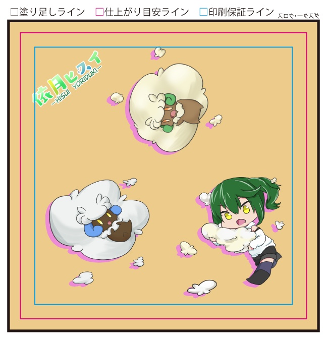 クリーニングヒスイさん