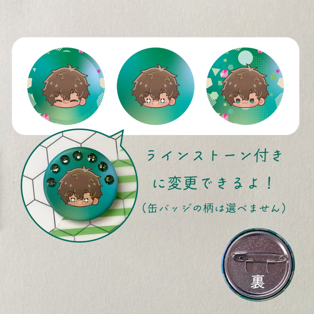 【期間限定販売】はぴばセット・翠くん