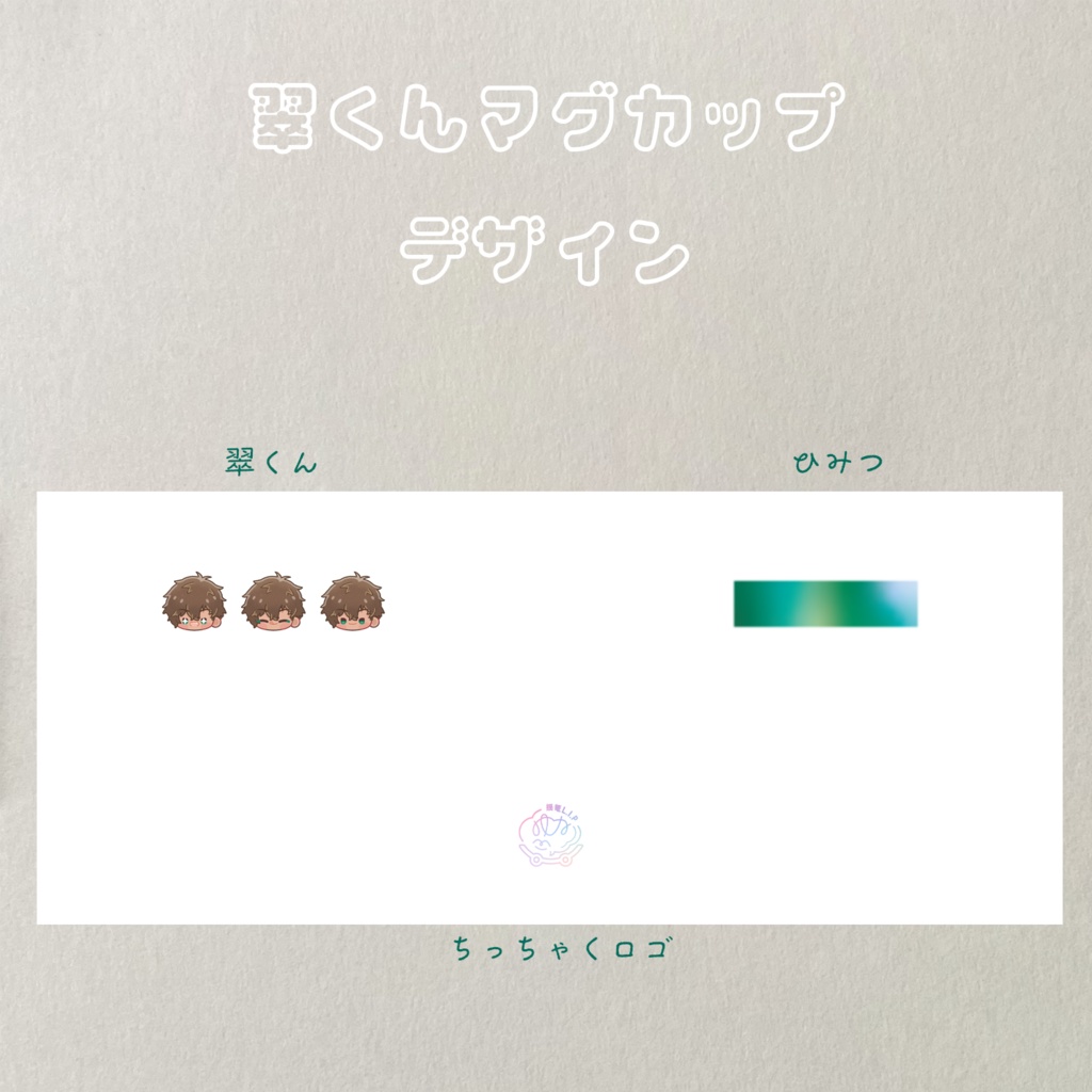 【受注・マグカップ】ミドリくん