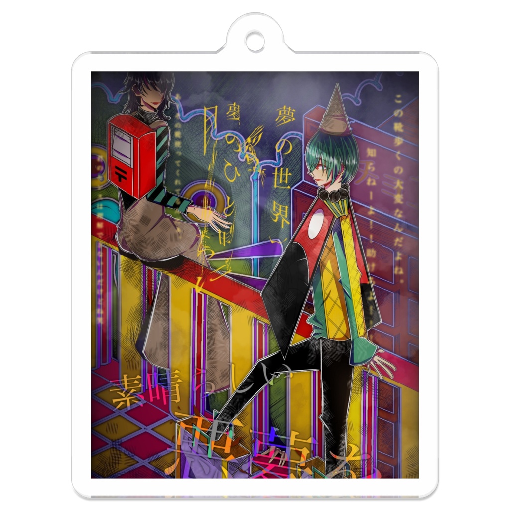創作イラスト【悪夢】