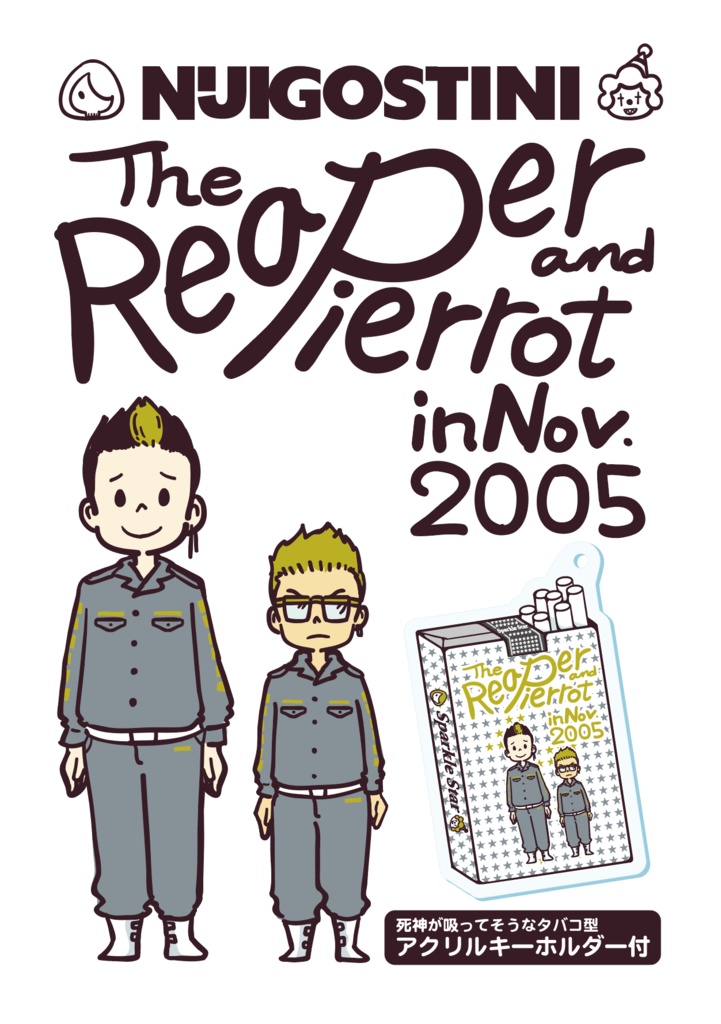 #RaPiNov05(記憶に残らない2005年の11月)