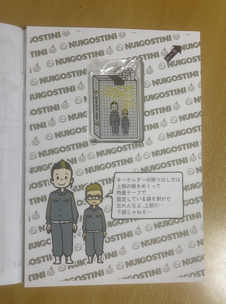 #RaPiNov05(記憶に残らない2005年の11月)