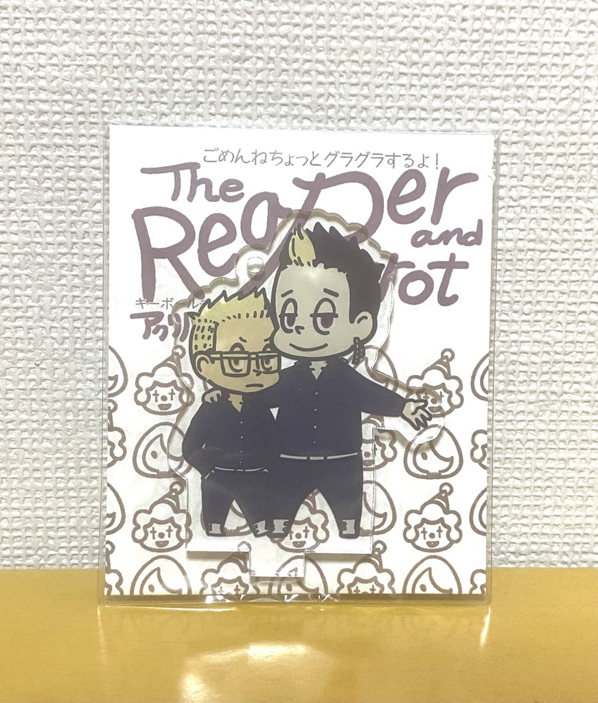 はんきさちょっとグラグラするキーボールチェーン付アクリルスタンド