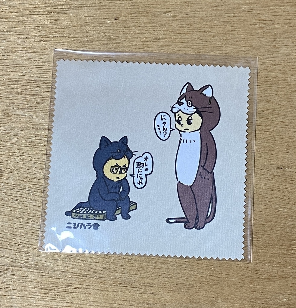 205にゃんのメガネふき