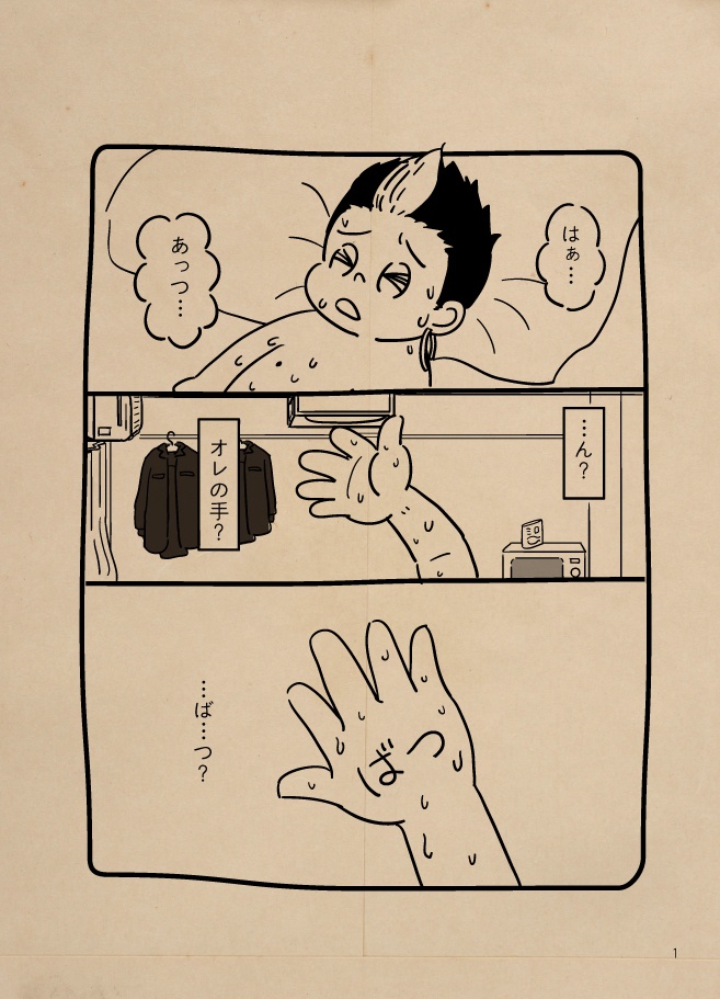 【残部少】あぶない熱帯夜