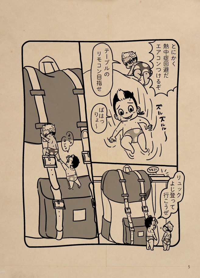 【残部少】あぶない熱帯夜