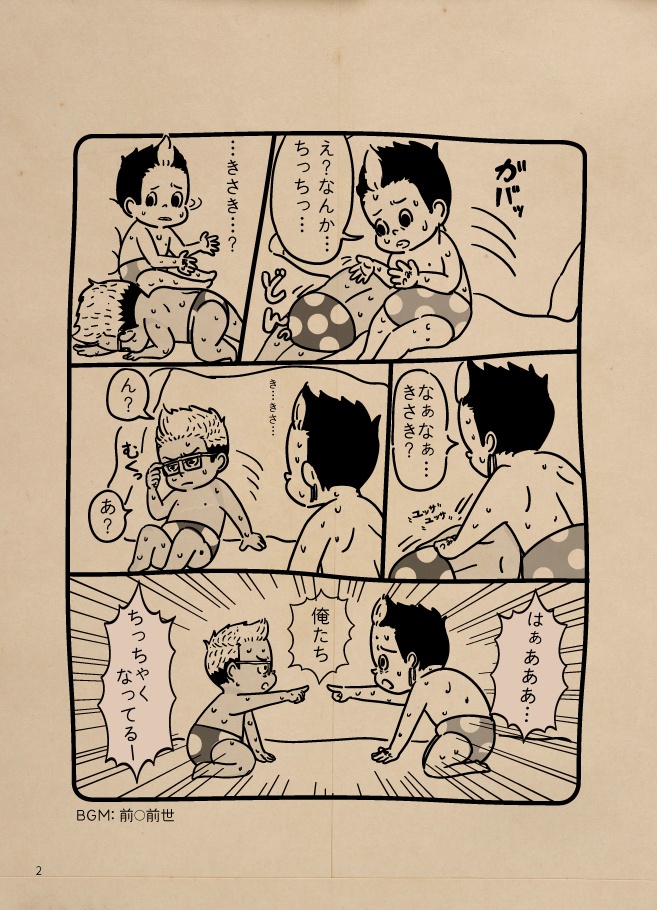 【残部少】あぶない熱帯夜