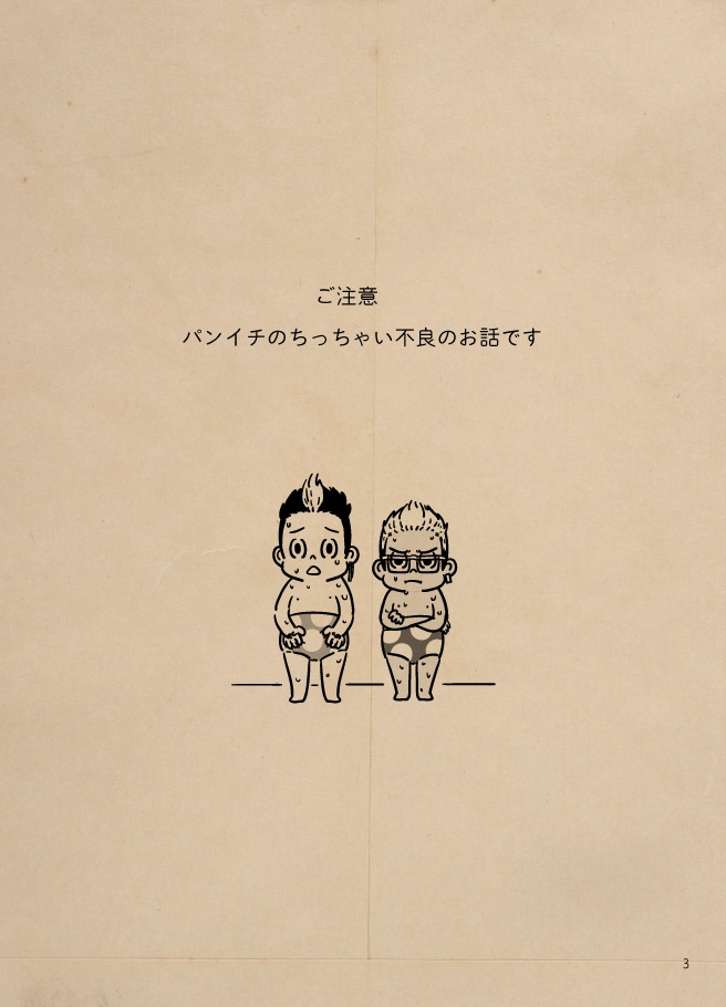 【残部少】あぶない熱帯夜