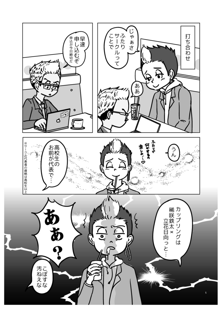 【新刊:2022/12/11】缶詰DEキッス