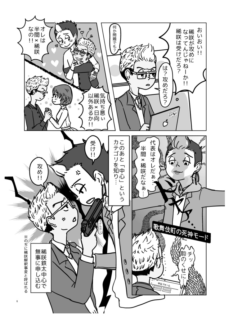 【新刊:2022/12/11】缶詰DEキッス