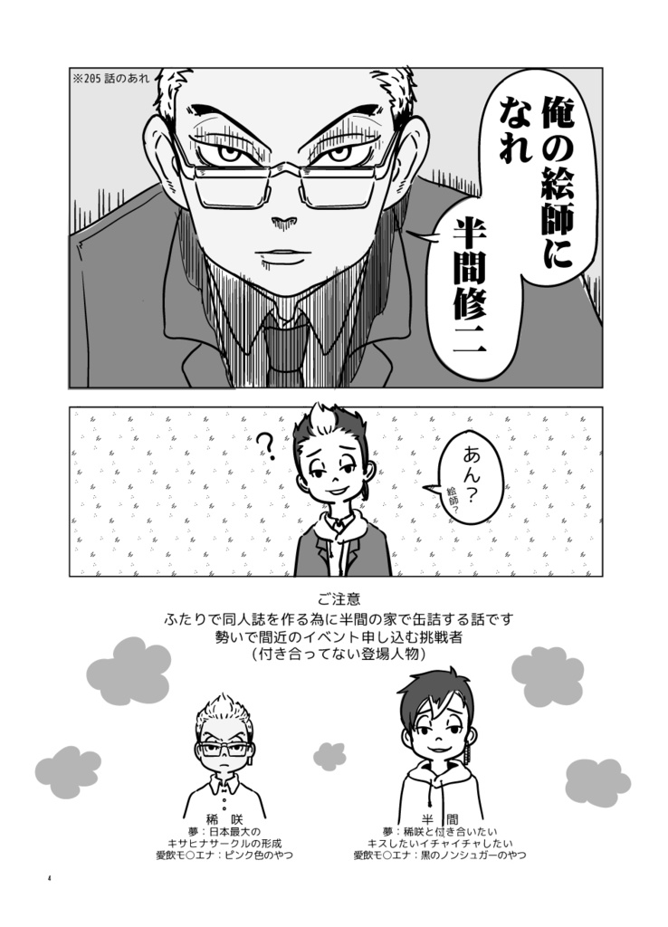 【新刊:2022/12/11】缶詰DEキッス