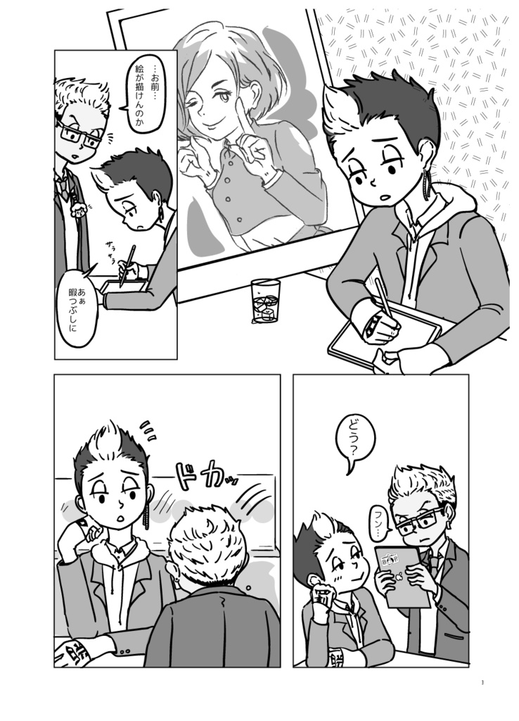 【新刊:2022/12/11】缶詰DEキッス