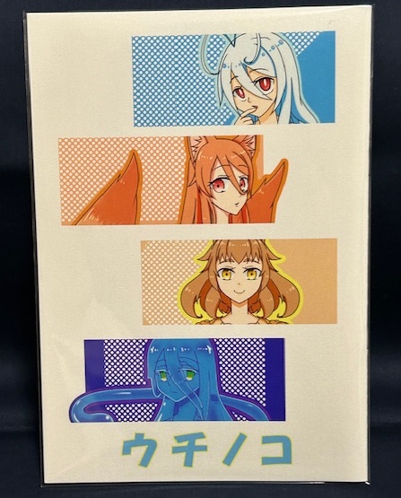 ウチノコ（フルカラーイラスト集）