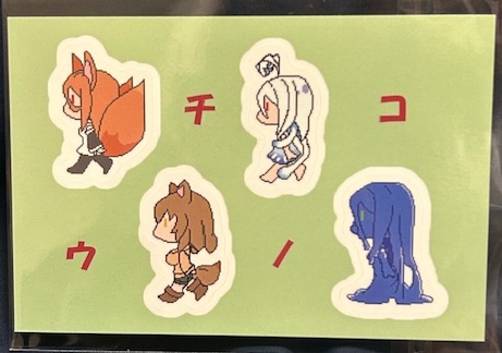 ウチノコシール