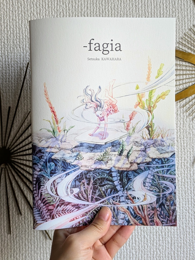 絵本「-fagia」