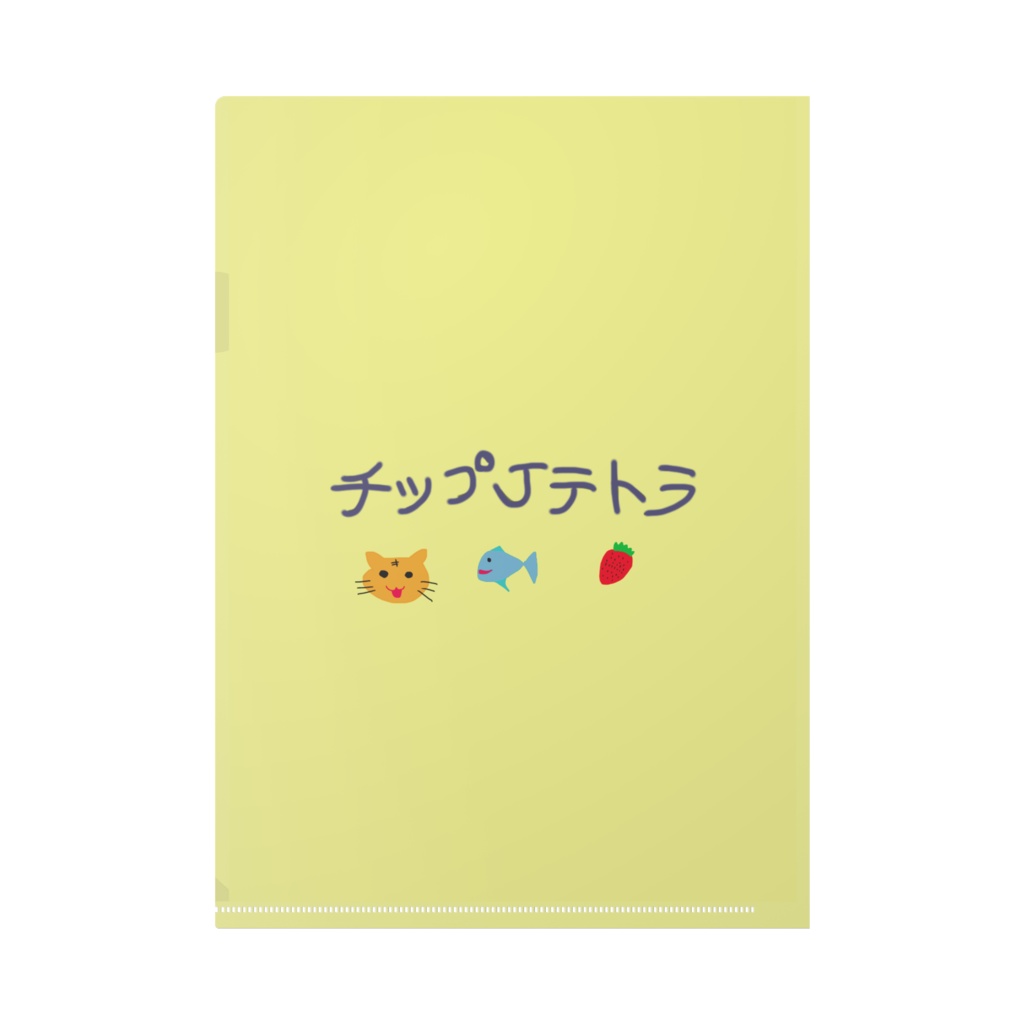 テトラファイル