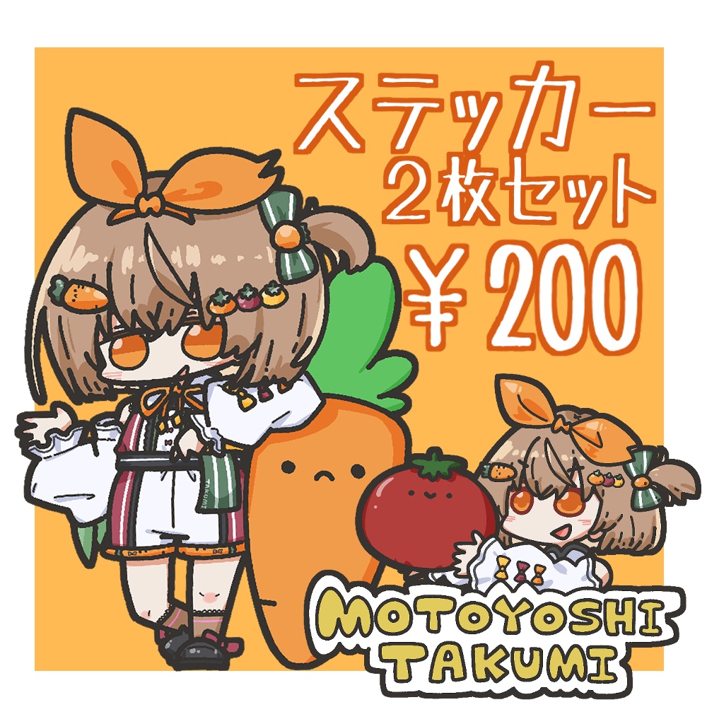 【当たりはサイン入り！】ステッカー２種セット【もとよしたくみ】