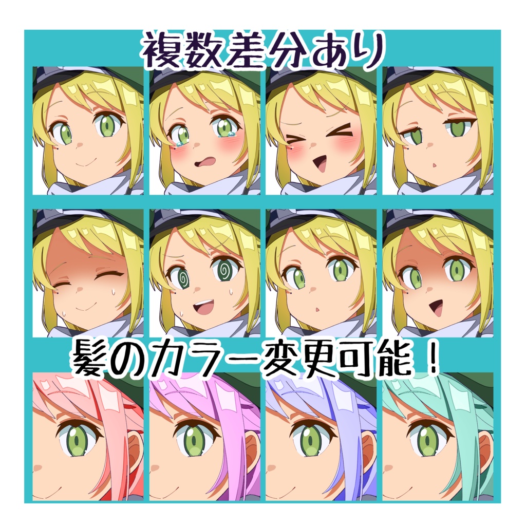 【立ち絵】郵便屋さん・女 差分複数あり