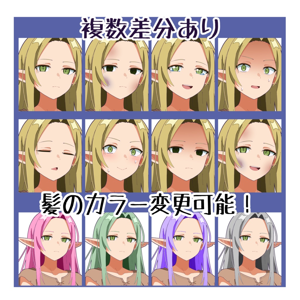 【立ち絵】奴隷エルフ・女 差分複数あり
