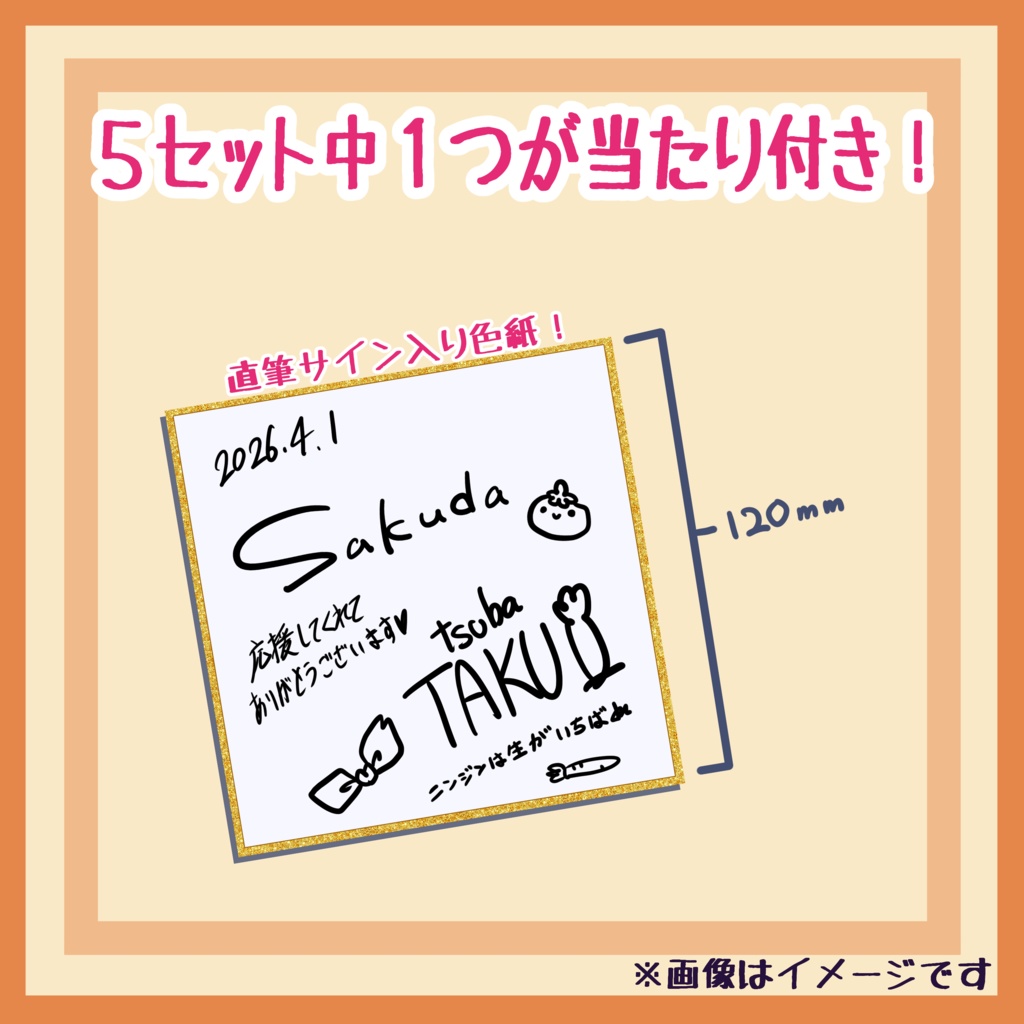 グッズセット売り!