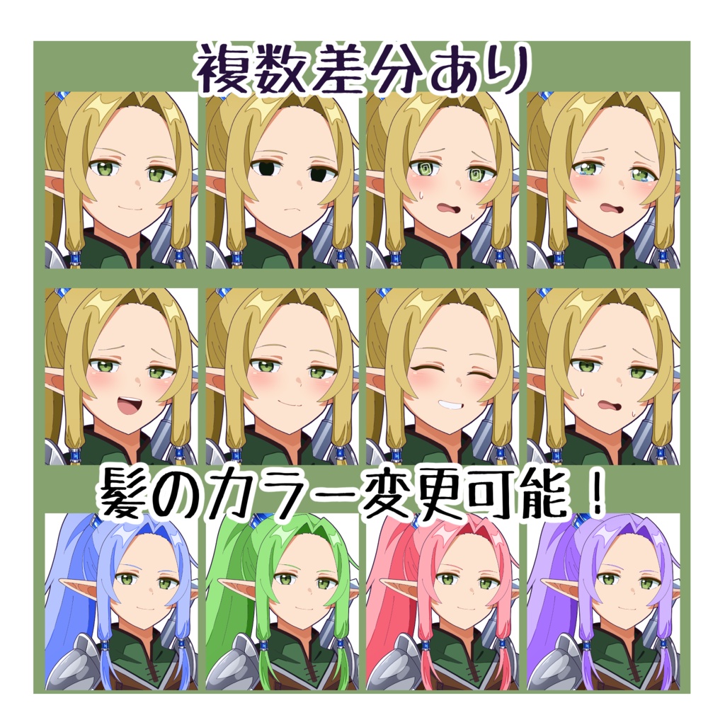 【立ち絵】槍使いエルフ・女 差分複数あり