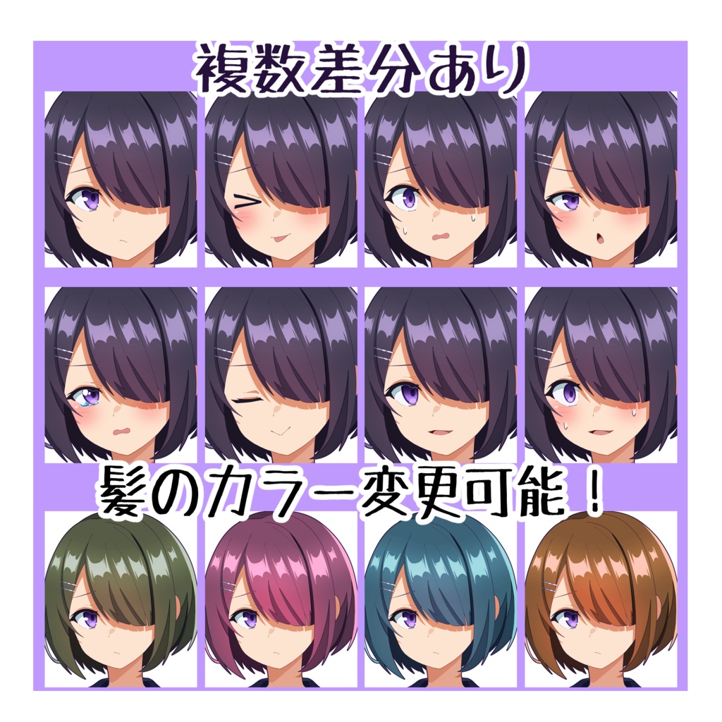 【立ち絵】女子高生1 差分複数あり