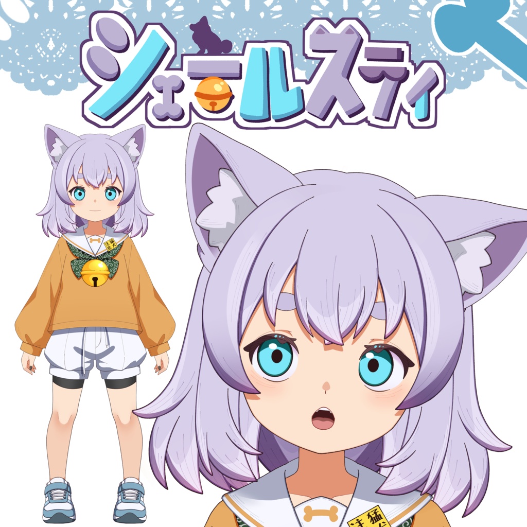 汎用2Dモデル「シェールスティ」