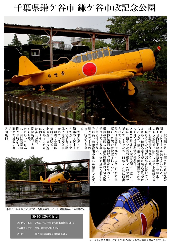 空から千葉県 航空写真集 くろ 空から千葉県 航空写真集 くろ