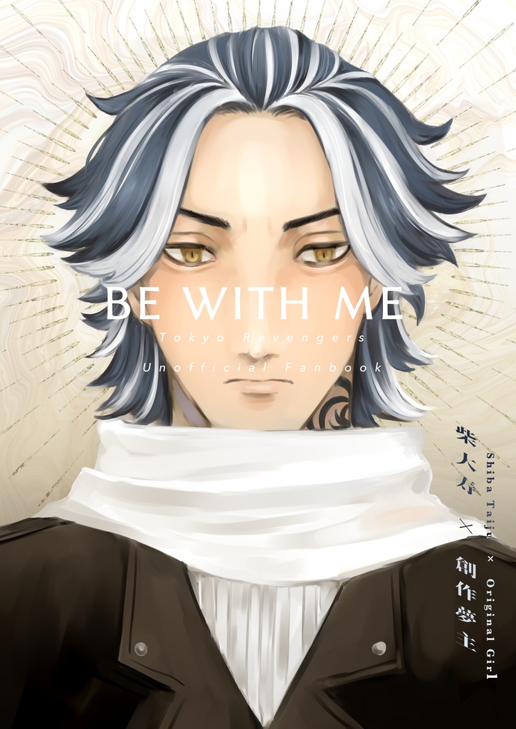BE WITH ME