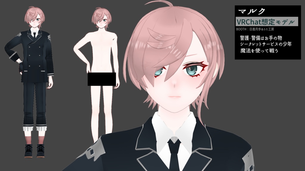 マルクV2【VRChat対応3Dモデル】