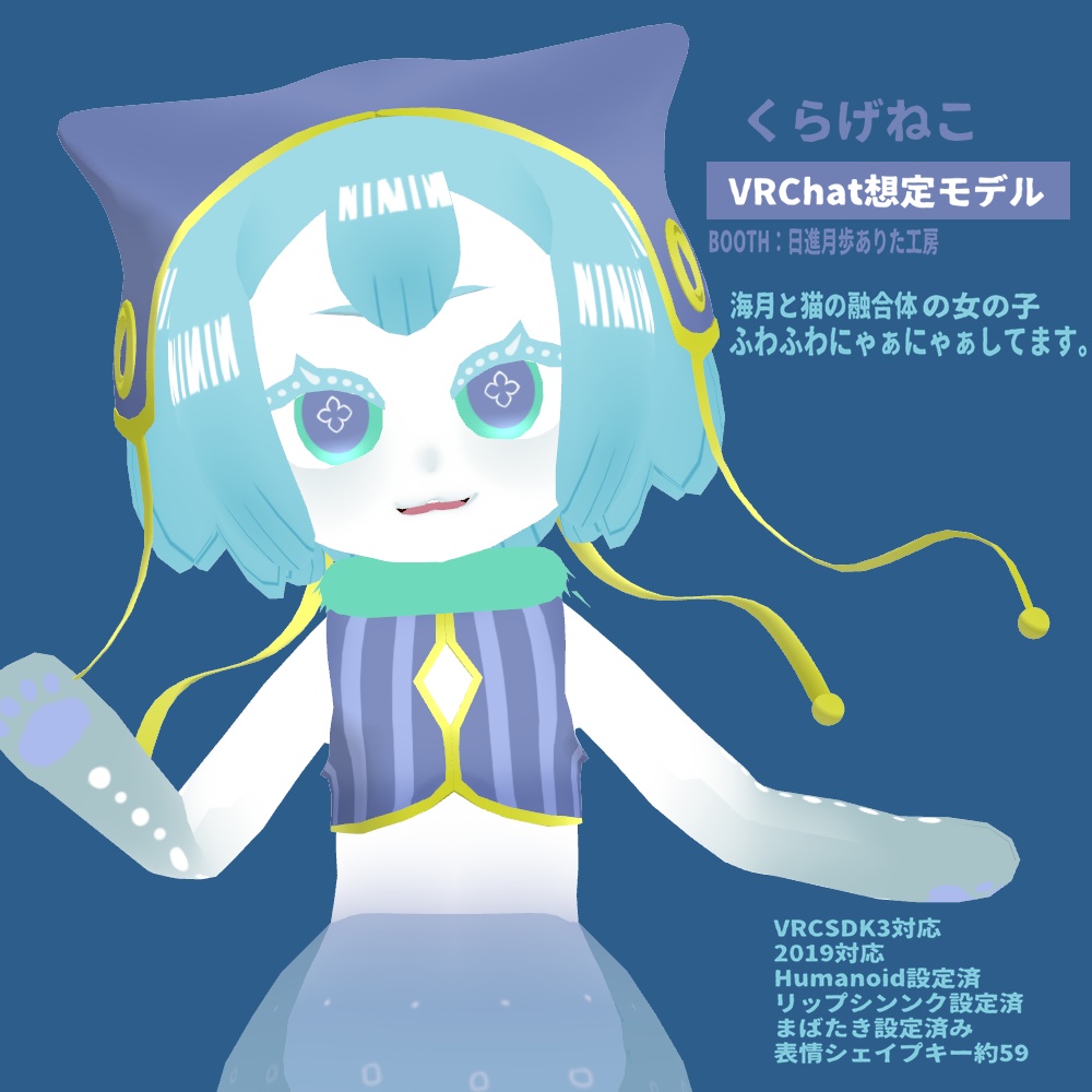 くらげねこ【VRChat対応3Dモデル】