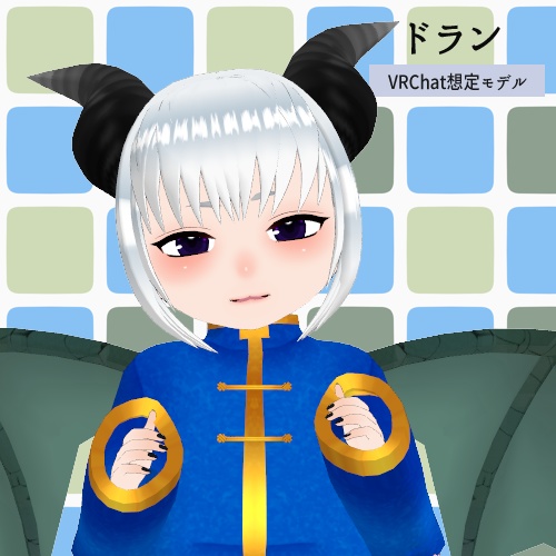 ドラゴン幼体ドラン【VRChat対応3Dモデル】