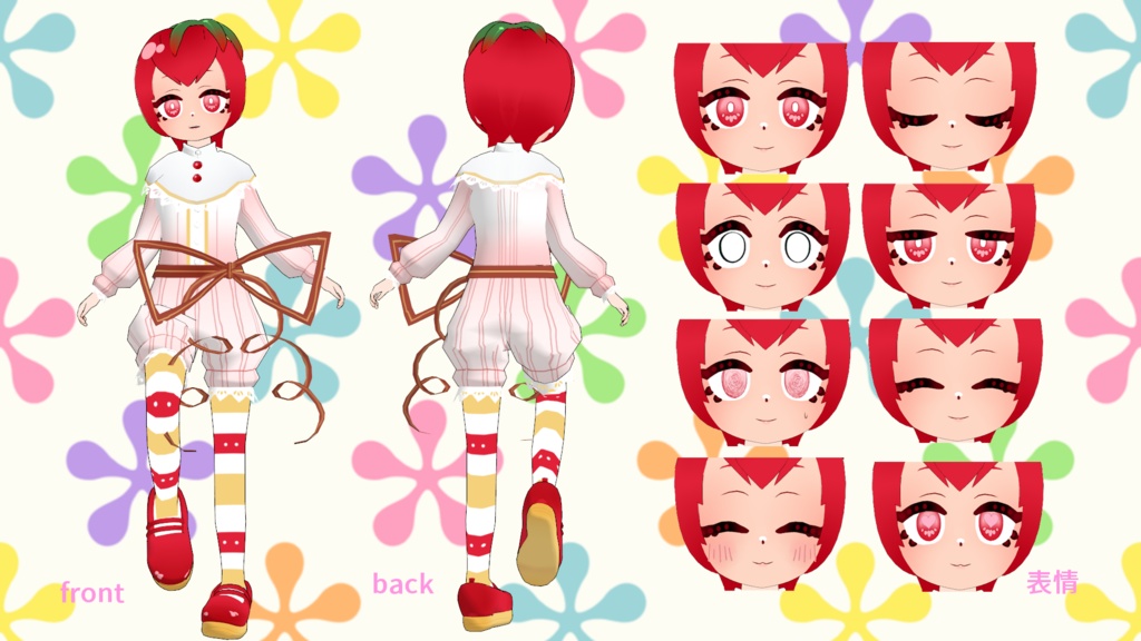 ショートケーキ少年ビコ【VRChat対応3Dモデル】 - 日進月歩ありた工房 - 2/2