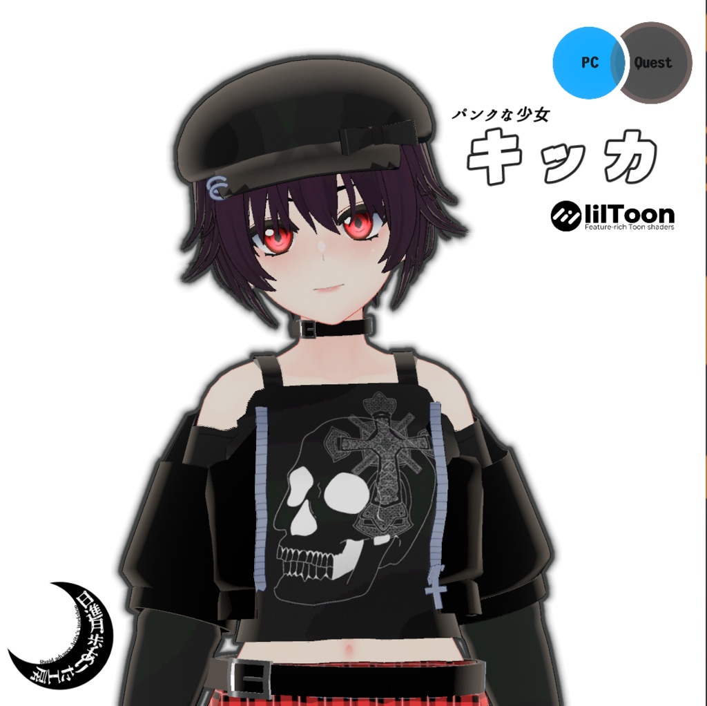 キッカ【オリジナル３Dモデル】