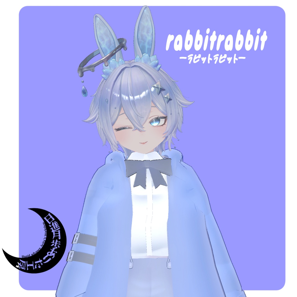 rabbitrabbitセット【ハクスレア専用衣装】