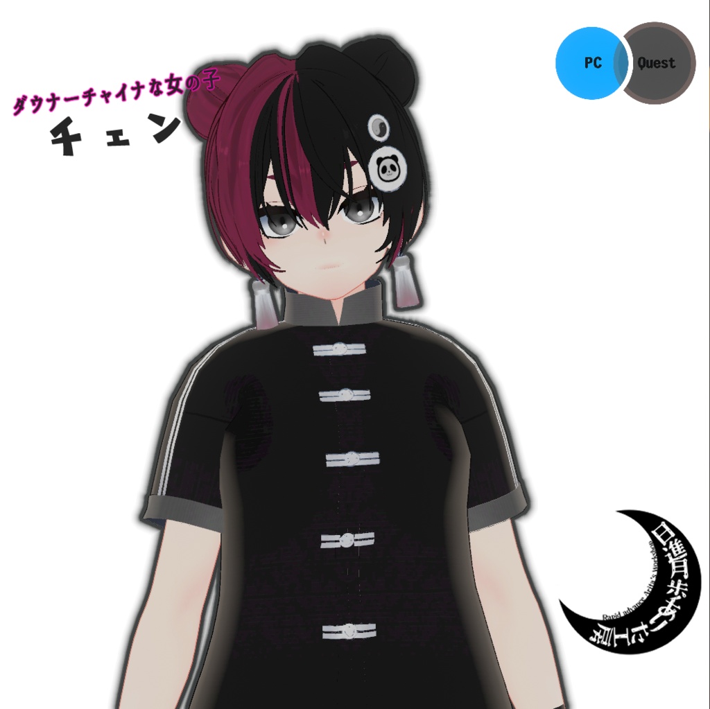 チェン【オリジナル３Dモデル】