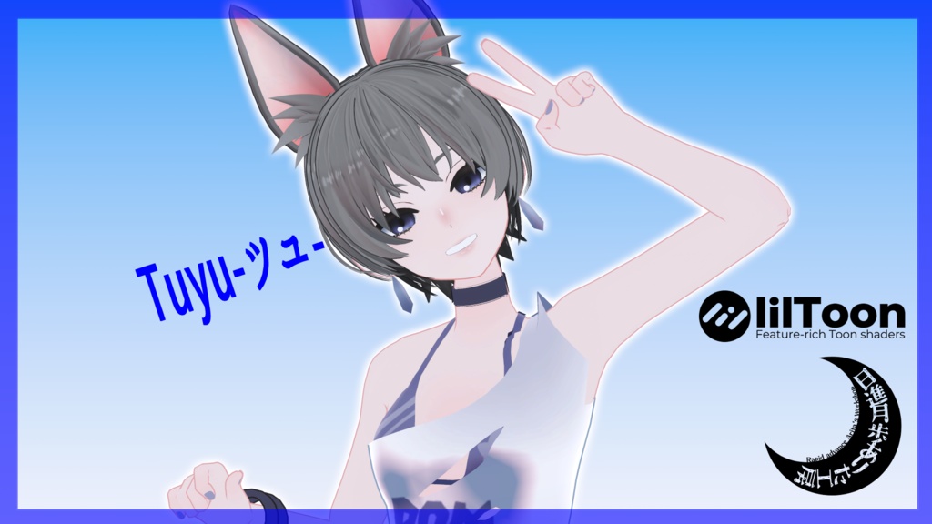 Tuyu-ツユ-【オリジナル3Dモデル】 #SiroinoSotai