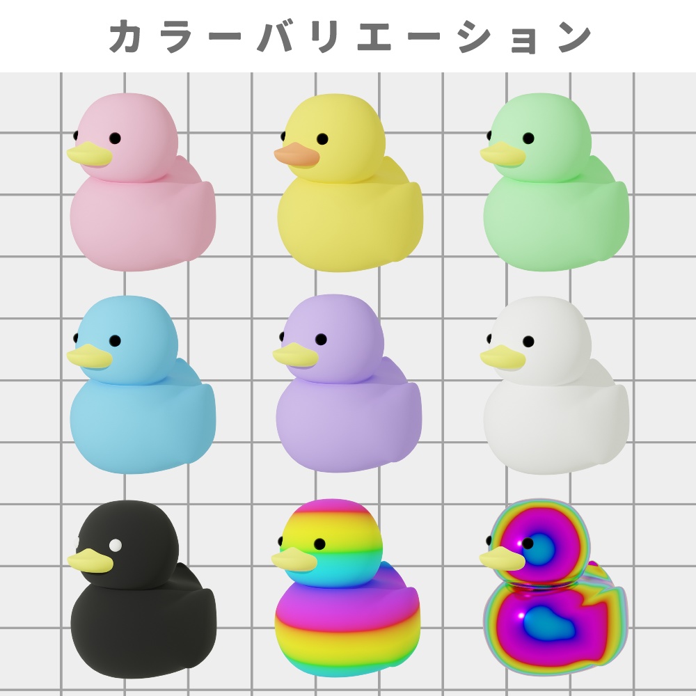 【APNG/PNG素材/全57種】動くアヒルのおもちゃ【無料お試しあり】