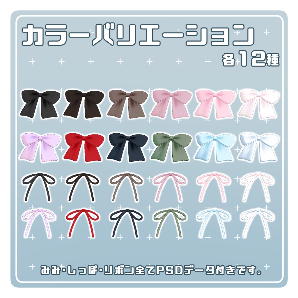 シンプルなたれみみ【VRC想定】