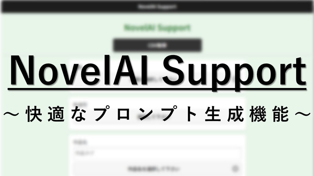 NovelAI Support