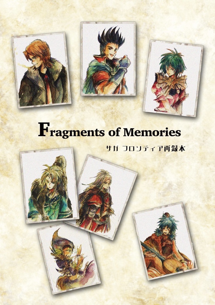 Fragments of Memories  サガ フロンティア再録本