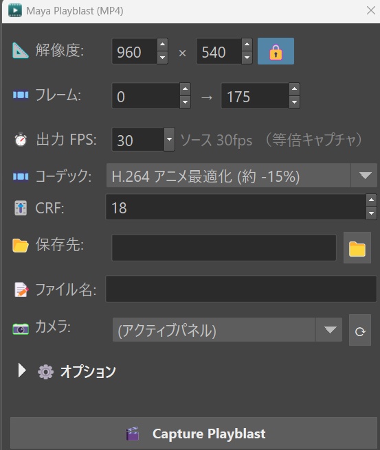 Maya Playblast Tool_test版