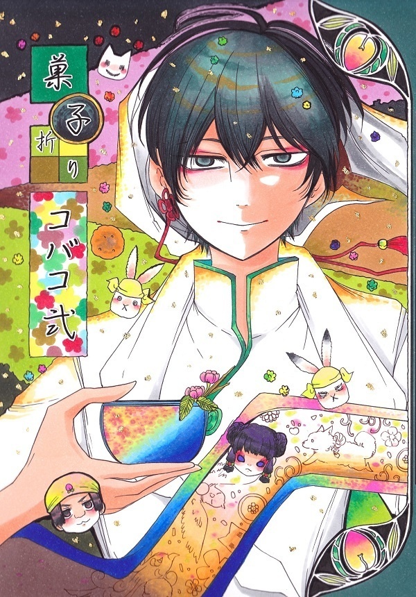 菓子折りコバコ弐